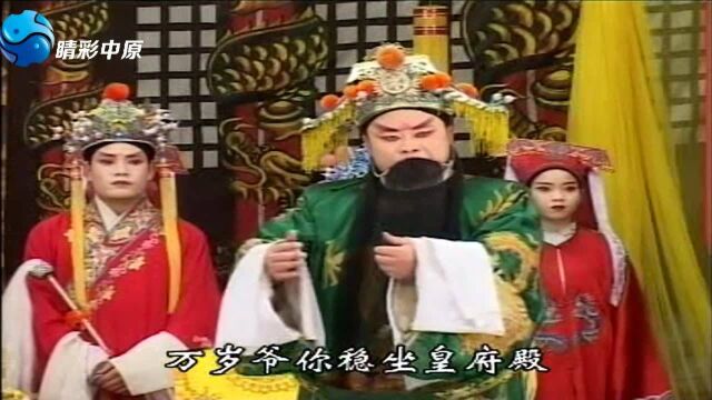 豫剧 阴阳伞 豫东红脸王 十大红脸 洪先礼