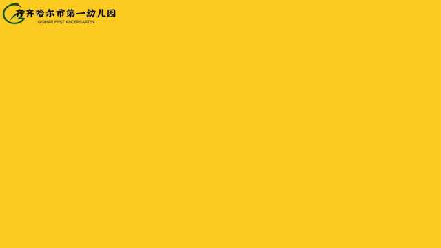 齐市一幼高原科学领域《按两种特征分类》