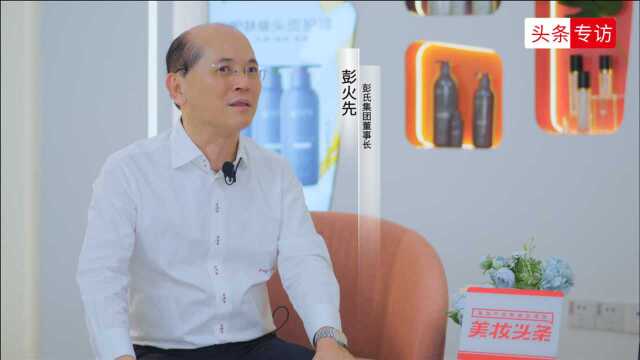 头条专访丨彭氏彭火先:只要方向对,就不怕路远