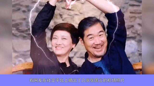 66岁张国立罕见现身机场!头戴草帽打扮朴素,住上亿豪宅仍节俭