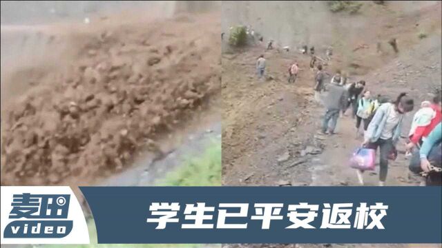 四川凉山30多个学生遇泥石流,同行者大喊“跑跑跑”,后续来了