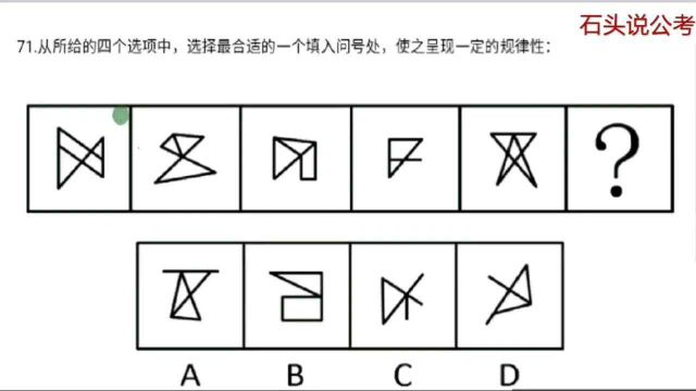 公考题:经典的甘肃图推真题,常考知识点与热点,您您学会了吗