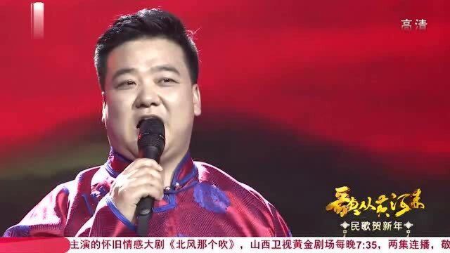 孟和乌力吉唱响《赞歌》,歌声豪迈,直击人心