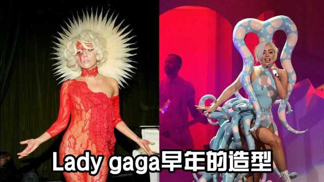 Lady gaga早年造型为什么稀奇古怪?因为遇上了这个造型师!