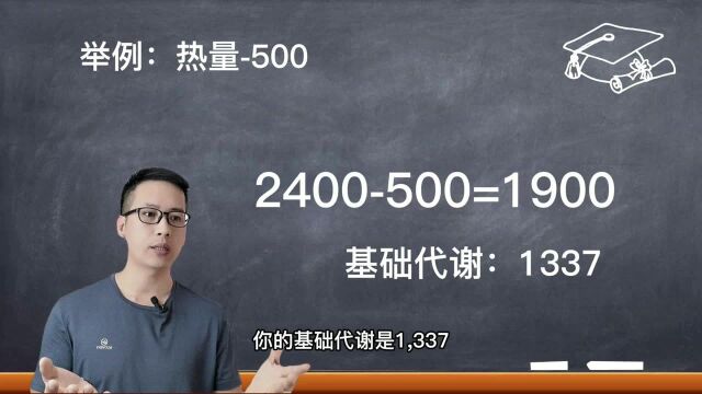 减肥如何制造热量差?计算每日实际热量消耗,干货知识