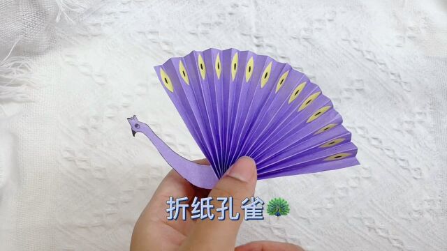 分享一个美丽的孔雀折纸,制作还非常简单哦!