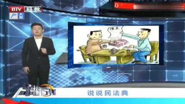 说说民法典:亲朋间借钱没有约定利息,逾期还能要利息吗