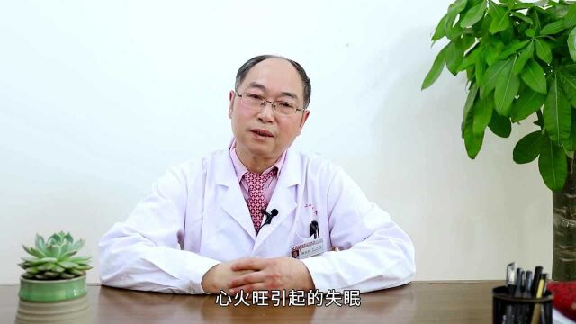 心火旺,睡不着,中医给出2个“药方”,泻心火、滋心阴、助睡眠