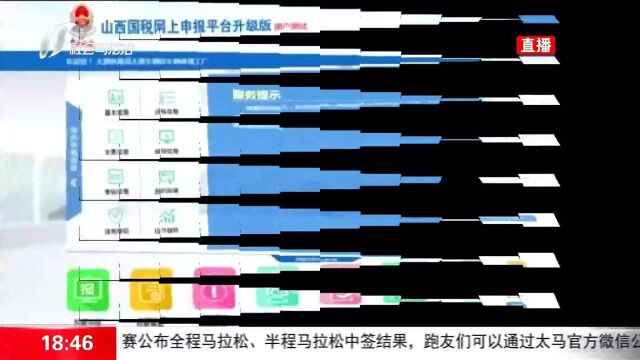 山西个人税费今年将会实现掌上办理,智能便利让你足不出户就办了事!