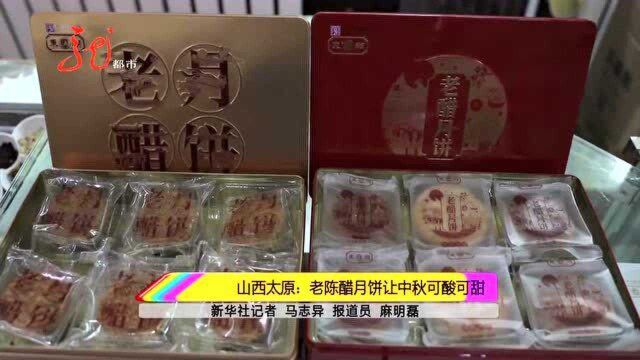 陕西:大唐“国宝”月饼受追捧