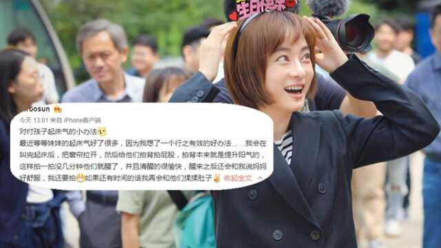 孙俪解锁对付儿女起床气新技能,用拍背代替掀被子,被赞好温柔