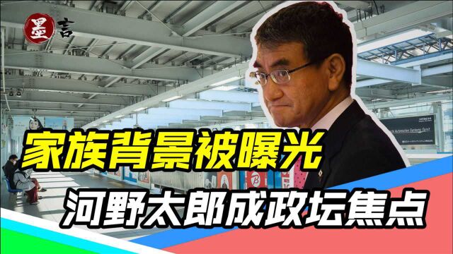 日本“新首相”有中国背景?知华并非友华,中国仍需时刻提防