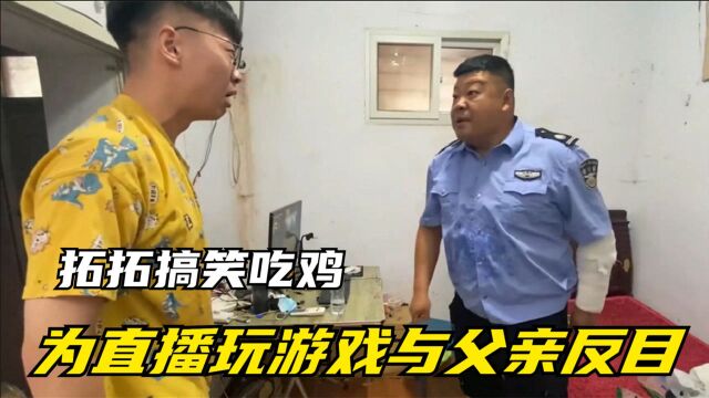 拓拓:农村小伙苦寻直播梦,爹不疼娘不爱的他,视频究竟是真是假