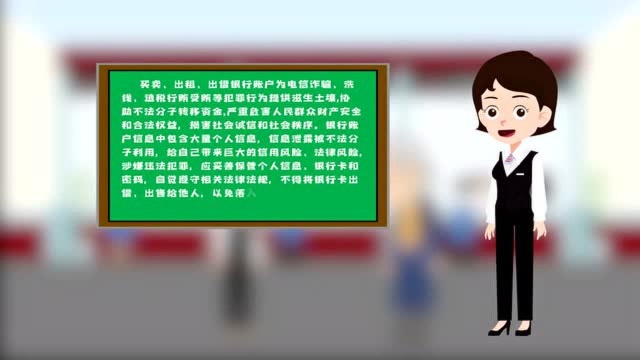 招商银行温馨提示丨保护个人银行账户 勿信他人违法诱惑