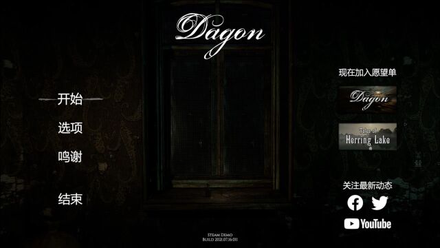 新游赏鉴:克苏鲁之父洛夫克拉夫特1917年小说改编《大衮》Dagon: by H. P. Lovecraft 试玩CG