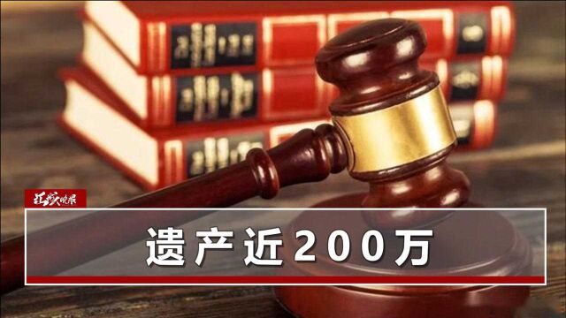 不给养老争遗产?独居老人被居委会照顾16年,死后冒出4子女!