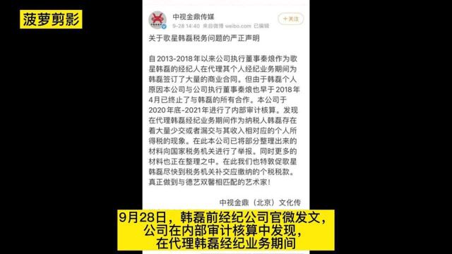 唱一首歌能挣80万,还逃税漏税?你让我们这些打工人情何以堪?歌手韩磊被曝涉嫌漏税,前经纪人向税务机关举报