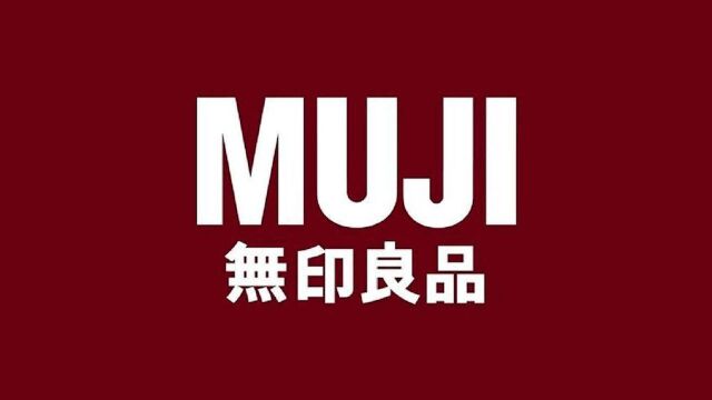 北京无印良品等公司被执行250万:相关案由为侵害商标权纠纷