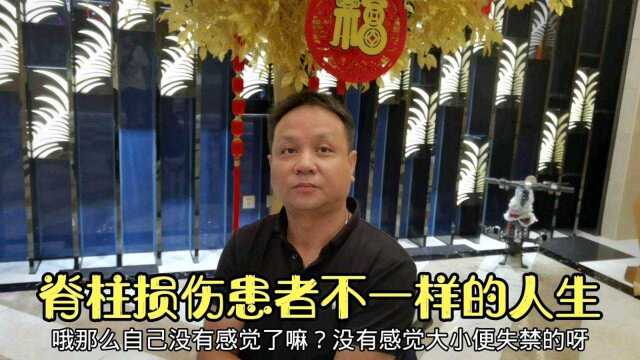 脊柱损伤患者讲述不同寻常的人生,听听残疾人对当今社会的看法