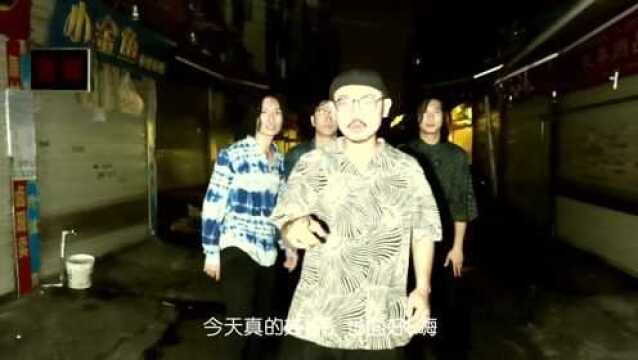 旅行团乐队《广仔传》MV