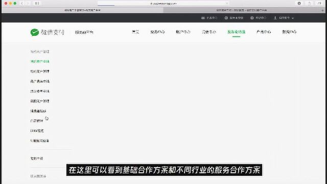 二、合作方案报名操作指引