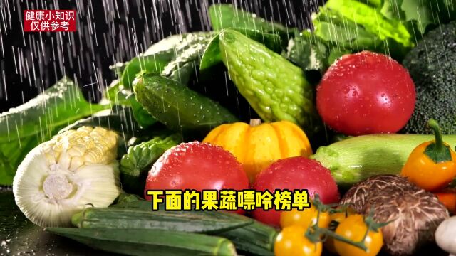 尿酸“超标”?这份果蔬嘌呤排行榜,让你避开高嘌呤食物