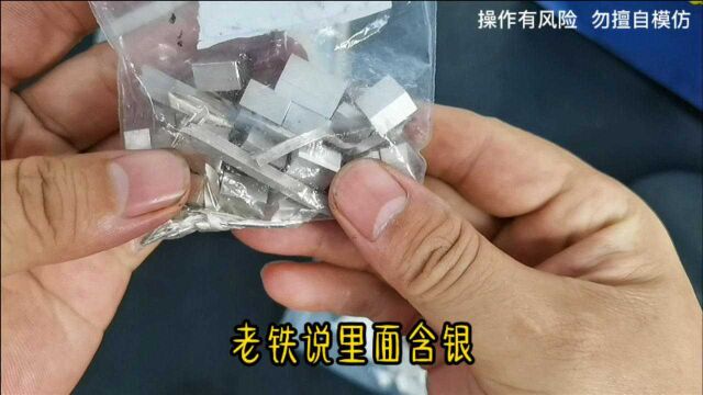 如何对银钯合金做分离提纯?