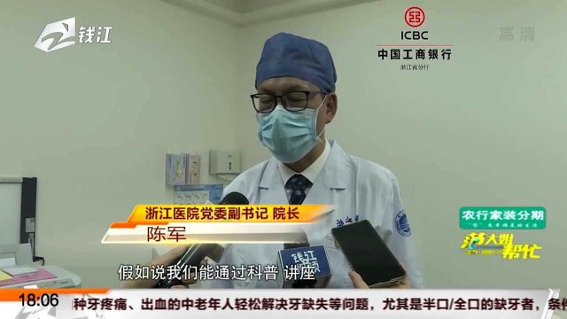 “浙”里养老很幸福(十三):九九重阳 守护老人健康 浙江医院开展大型健康公益活动