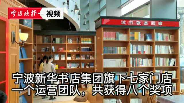 一口气揽下八个奖项!“2020—2021书业榜样阅读空间推展发布礼”举行,宁波新华书店集团收获满满