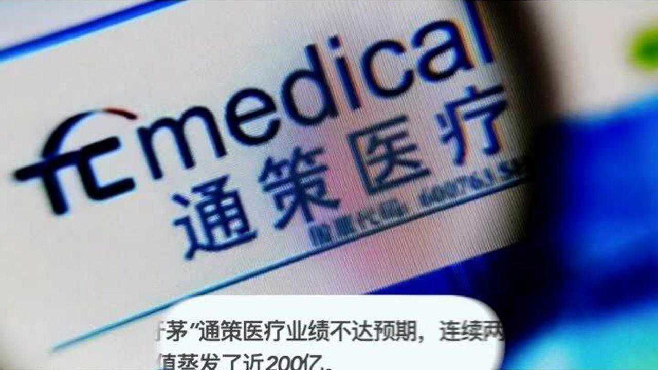 千亿“牙茅”通策医疗业绩不达预期,通策医疗董事长网上怒怼网友!