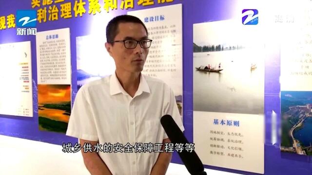 建德:“三江”治理提升工程项目建议书获批复