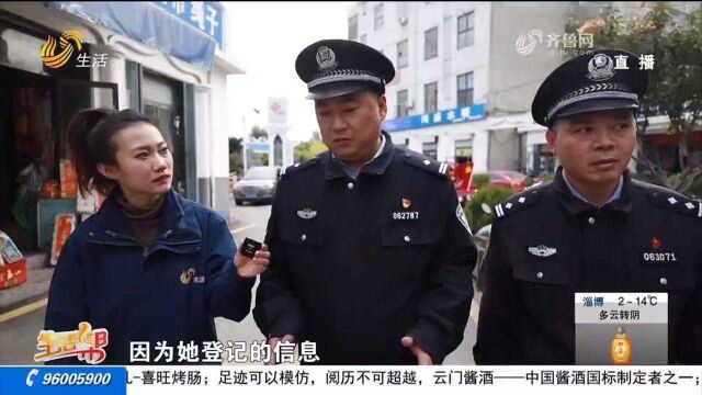 寻找林春芳!泰安警方相助:一个目标,两条线索链