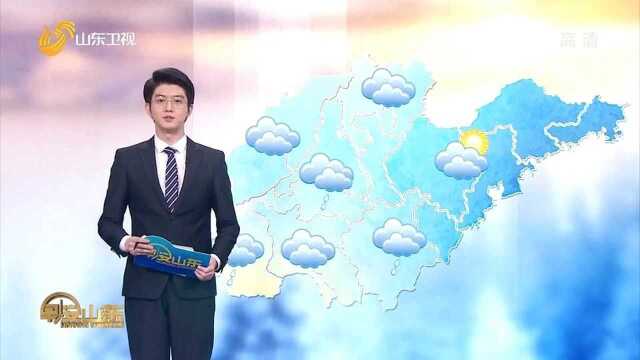 天气早知道:山东各地天气预报