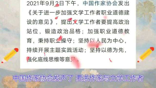 作家协会关于加强职业道德的问题意见