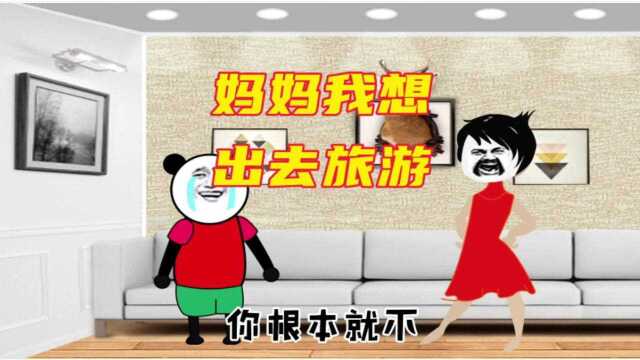 宝贝想去哪里呀