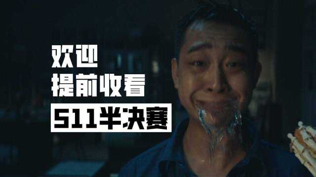 【S11】欢迎提前收看S11半决赛,不破/不立!