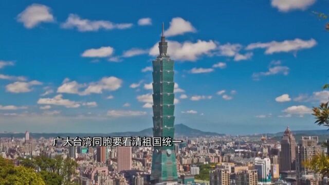 国台办副主任:统一后 台湾财政收入尽可用于改善民生