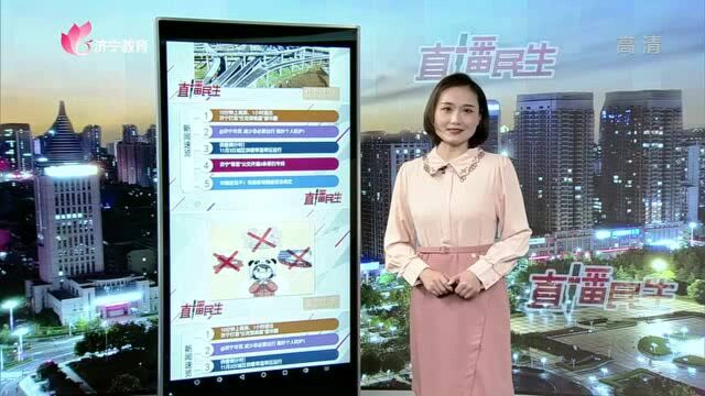 直播民生新闻速览20211102