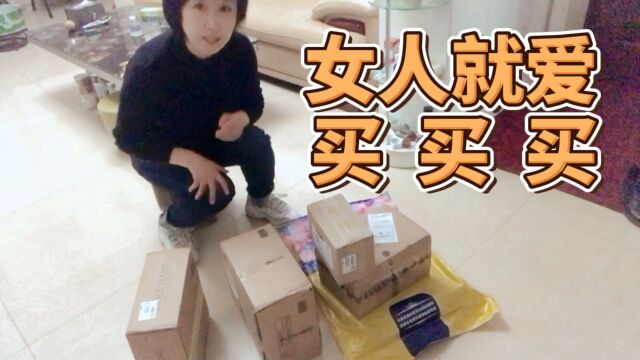 女人购物就快乐,60后阿姨双十一活动在网上买了很多东西,感觉还是很划算的