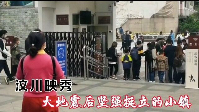 自驾游在四川,专程来到汶川映秀大地震遗址,悼念逝去的亡灵