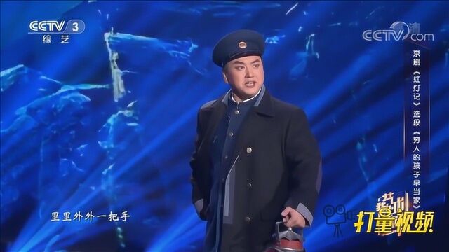 张浩洋演绎京剧《红灯记》选段,京腔京韵令人回味