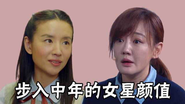 颜值下滑的中年女星,嘴凸 眼窝凹陷 瘦脱相,美人也难敌岁月 