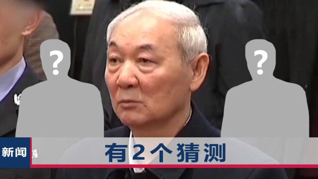 山西受贿超10亿官员死缓,死刑后供出省级“老虎”保命,他咬出了谁?