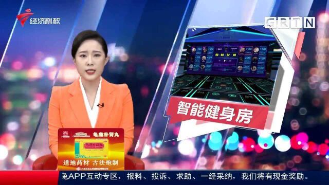 AI算法 大数据分析 裸眼3D等智能健身房悄然兴起