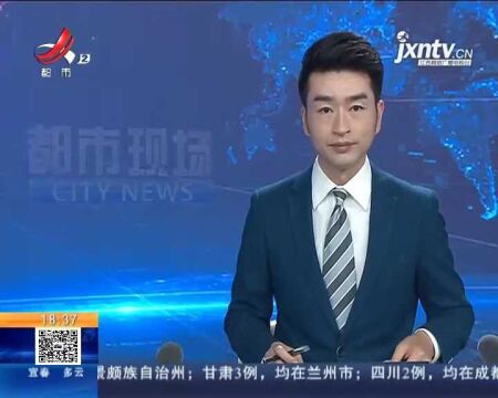 上饶铅山:因疫情被滞留 大学毕业生就地当起志愿者