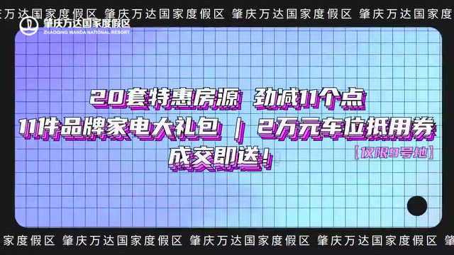 万达开业季,繁华我助力:速来集赞赢开业大礼包