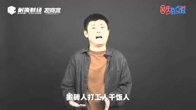 国庆有点数:这个国庆节,你加班吗?