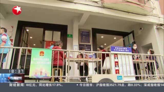 上海:践行全过程人民民主 “人户分离”选民投票