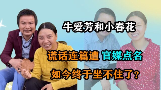 又一千万网红翻车!人设崩塌遭官媒点名,如今真实身份被彻底曝光