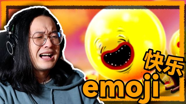 emoji表情包的化身!再也不忍直视小黄头了!丨颛顼小猪